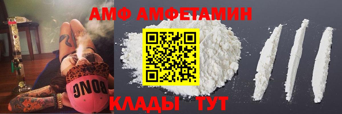 Заволжье  Амфетамин  Вход с VPN  Amphetamine Premium 