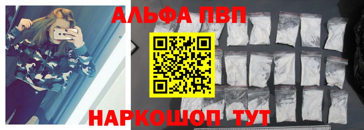 даркнет сайт  APVP мука  APVP мука  Вход с VPN  Заволжье 