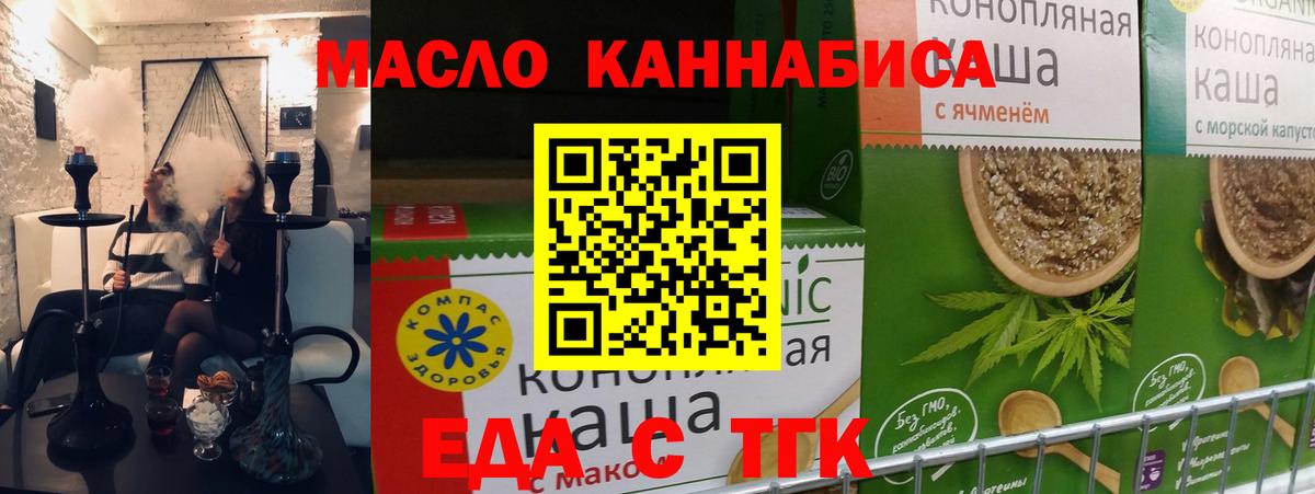 Печенье с ТГК конопля  Вход с VPN  Заволжье 