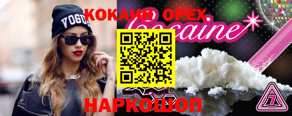 Заволжье  Кокаин VHQ  COCAIN Колумбийский  Cocaine  Вход с VPN 