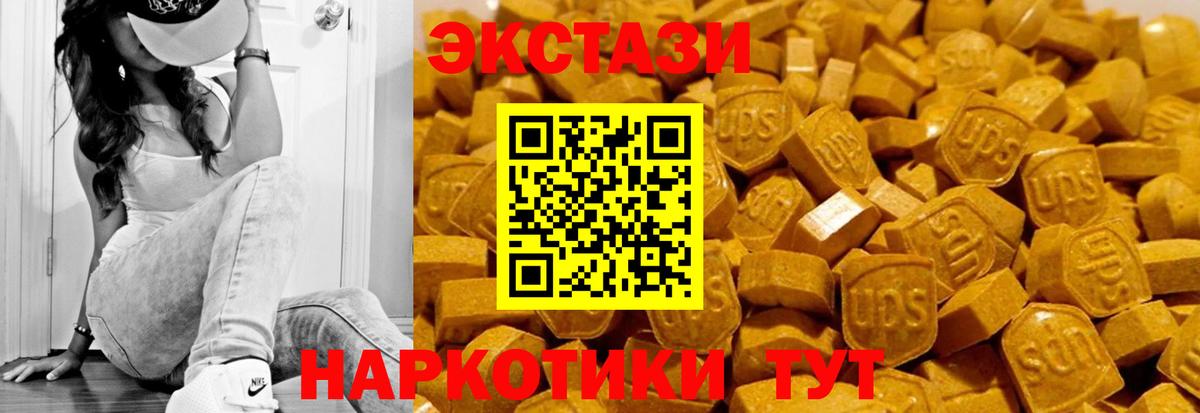 ЭКСТАЗИ  Ecstasy mix  Экстази 280 MDMA  Вход с VPN  MEGA маркетплейс  Заволжье 