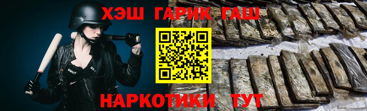 цена наркотик  ГАШ hashish  Вход с VPN  ГАШ убойный  Заволжье 