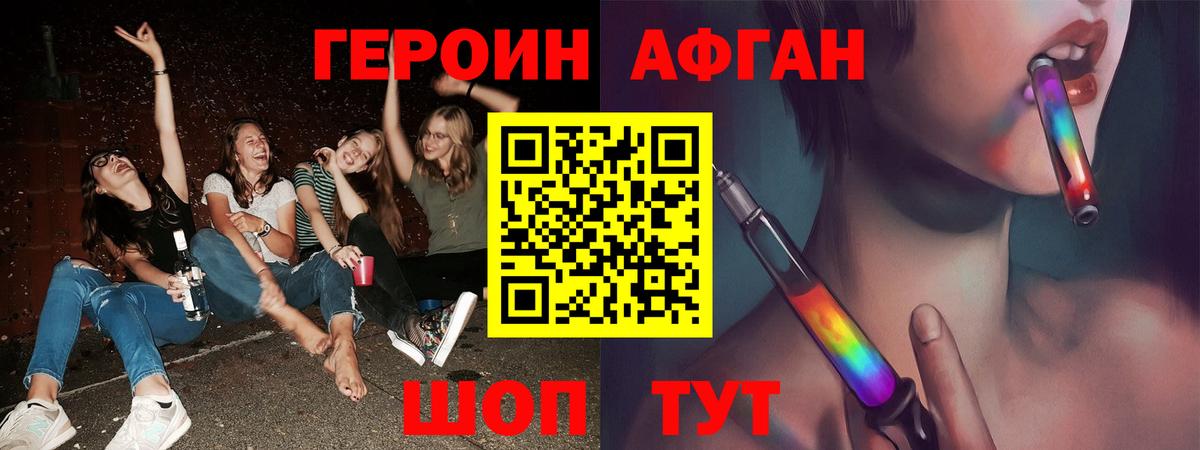 ГЕРОИН VHQ Заволжье