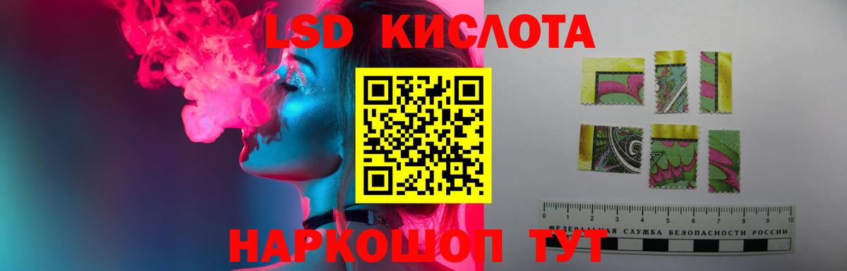 ЛСД экстази кислота Заволжье