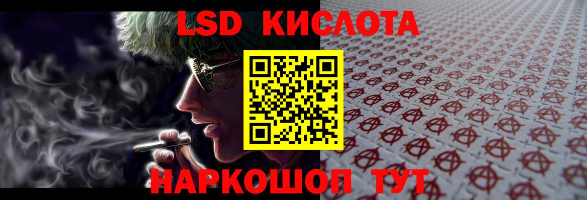 ЛСД экстази  Вход с VPN  ЛСД экстази ecstasy  Заволжье  ЛСД экстази ecstasy 
