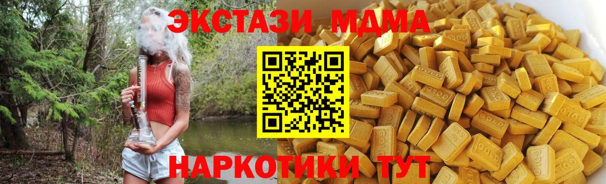 МДМА crystal Заволжье