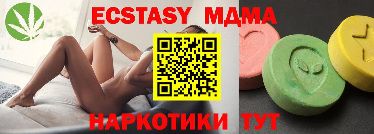 Заволжье  MDMA VHQ  МДМА Molly  Вход с VPN 