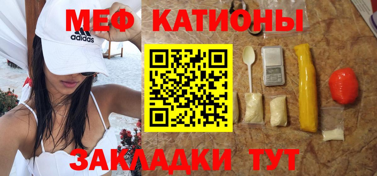 Мефедрон мука Заволжье