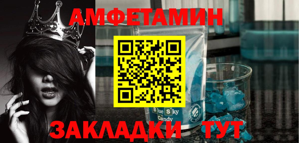 МЕТАМФЕТАМИН Декстрометамфетамин 99.9%  Вход с VPN  Заволжье 