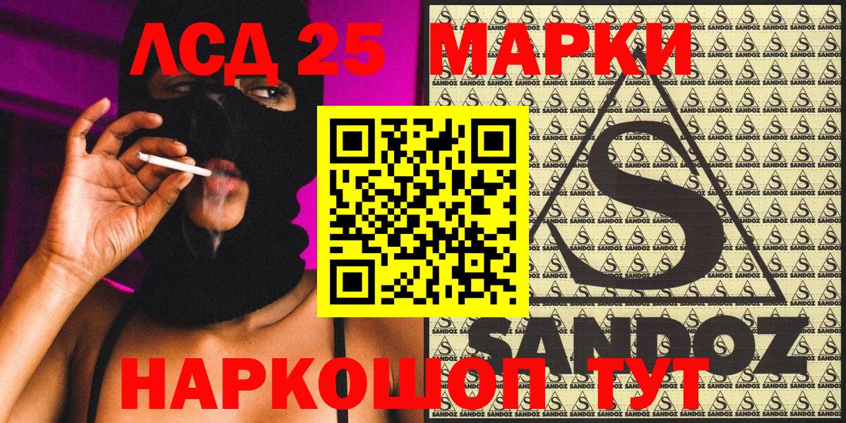Наркотические марки 1,8мг  Наркотические марки 1,8мг  Заволжье  Вход с VPN 