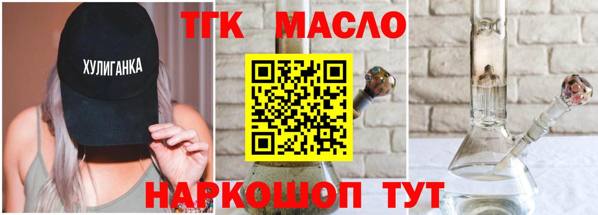Дистиллят ТГК THC oil Заволжье