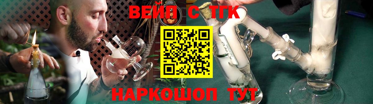 Заволжье  Дистиллят ТГК THC oil  Вход с VPN 
